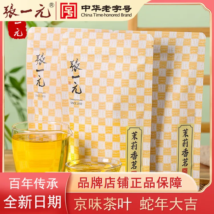 【礼遇季】张一元特级浓香型2025日期茉莉花茶香雪香茗袋装茶叶