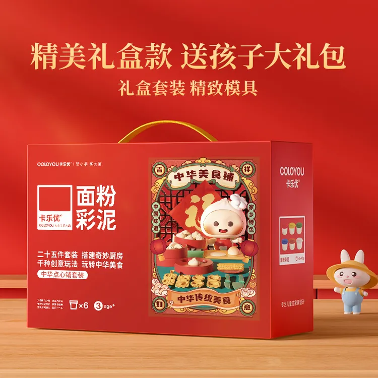 卡乐优中华点心铺厨房过家家玩具安全无毒手工儿童彩泥宝宝橡皮泥商品图