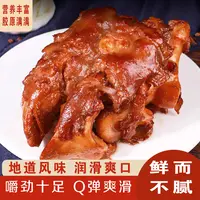刘小欠自制内蒙古酱牛蹄5个共计1.2kg+赠1个270g牛蹄子