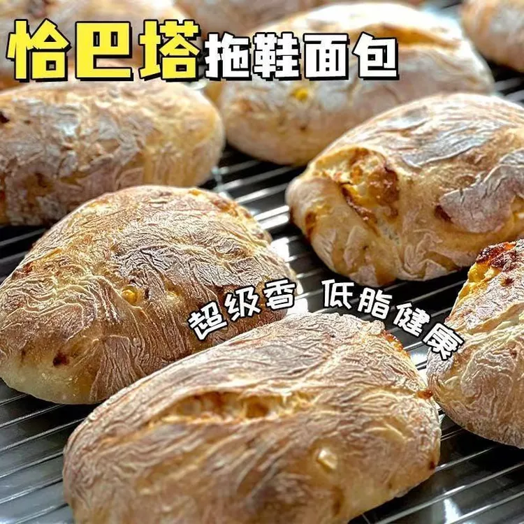 【买1送1】低脂恰巴塔面包无蔗糖全麦面包粗粮营养健康代餐零食