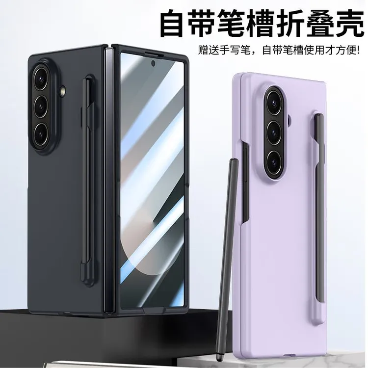 适用原装正品三星GalaxyZFold7纤巧薄型2025手机壳zfold7手写笔折