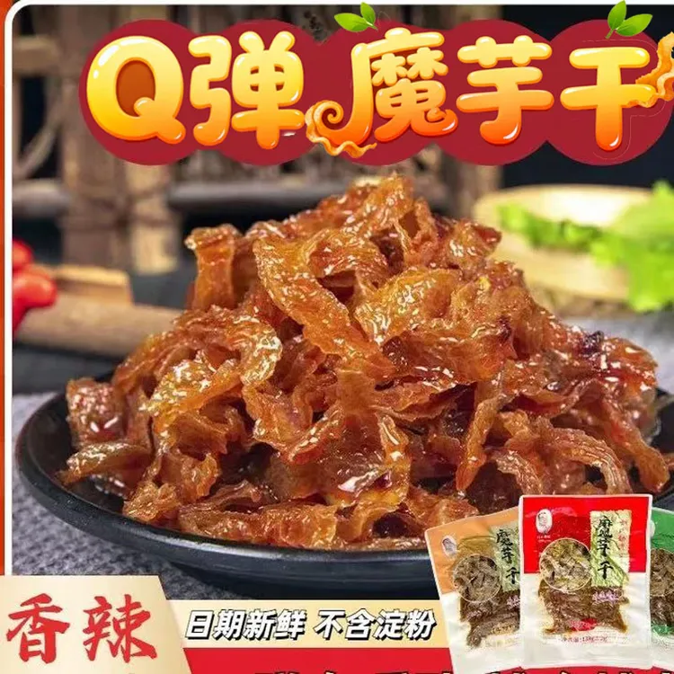 一口沦陷！刘氏爆辣魔芋干Q弹耐嚼办公室追剧解馋网红零食即食小吃