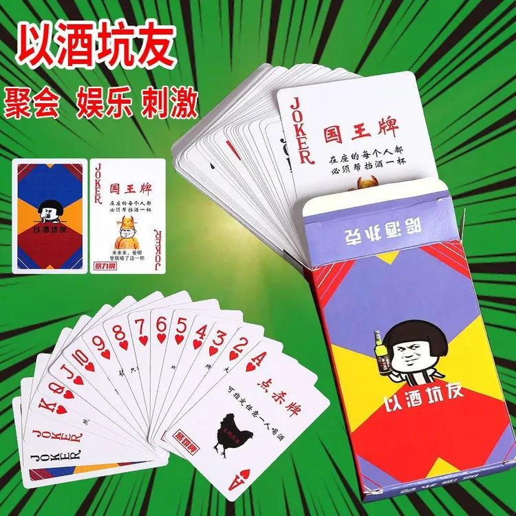 以酒坑友酒桌小姐姐牌扑克表情KTV酒吧娱乐场所游戏喝酒朋友聚会