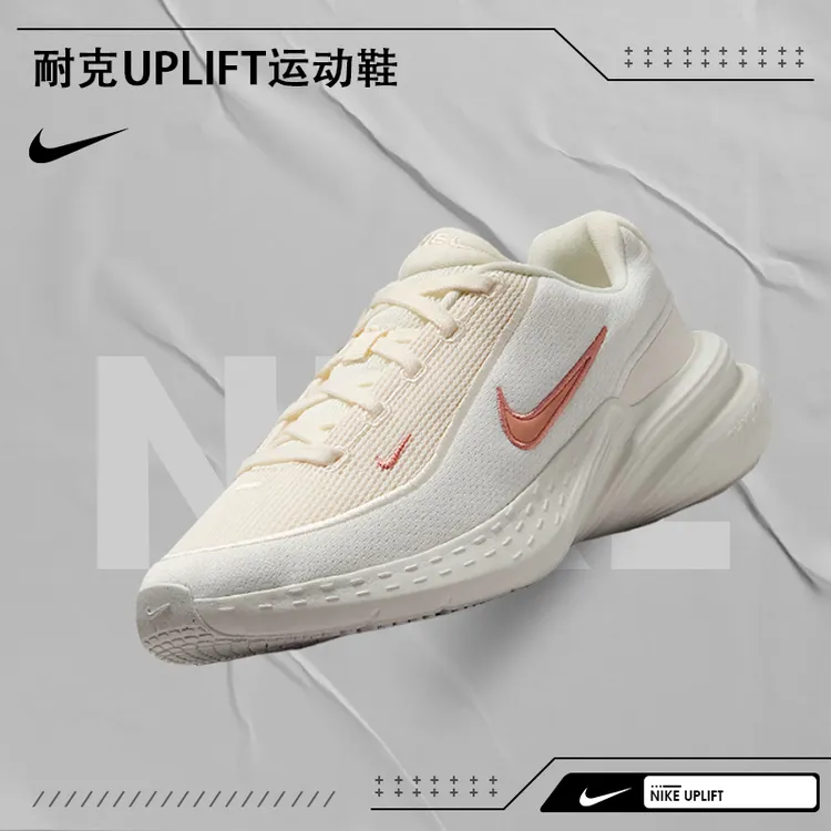 nike耐克女鞋UPLIFT运动鞋休闲鞋IB2766-103
