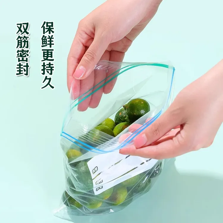 密封保鲜袋家用食品级冰箱专用双筋加厚封口收纳整理自封塑料袋子