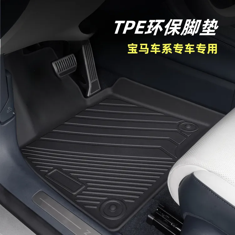 宝马车系TPE星空毯脚垫全包1-3-5-7系X1-X3-X5-X6全系双层防水