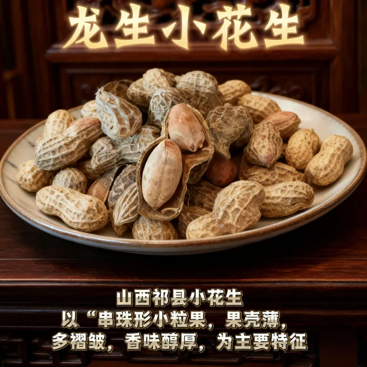 2斤柴火炒【山西小花生】2025年五香小花生下酒休闲追剧零食老品种