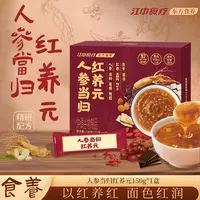 江中食疗人参当归红养元阿胶元气粥秋冬营养滋补品即食冲饮代餐ZB