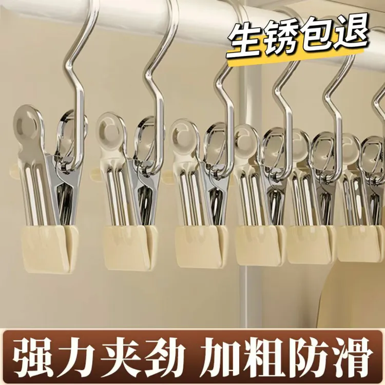 多功能带挂钩夹子裤子裙子晾衣晾袜子皮革便携防滑夹子家用晾晒架