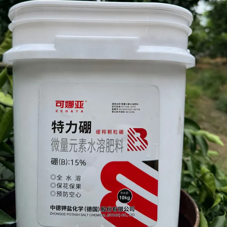 格橘缓释型颗粒硼肥