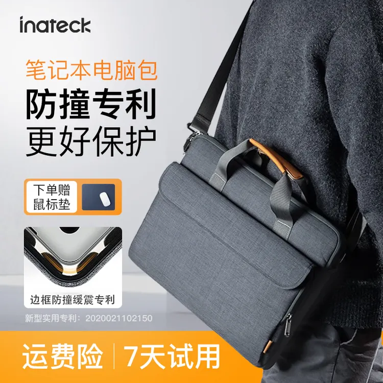 inateck笔记本电脑包单肩手提男女商务公文包苹果联想多功能