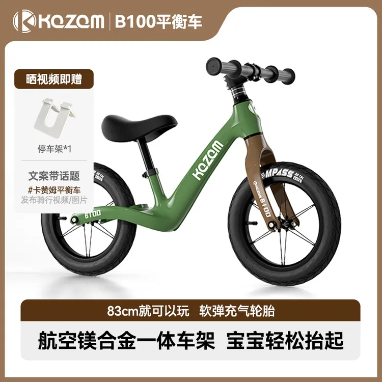 kazam卡赞姆儿童平衡车宝宝滑步车1-3-6岁2无脚踏滑行学步车B100