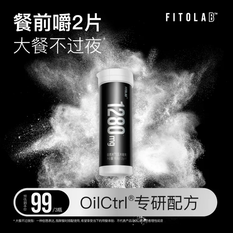 【总裁专属】FITO新品夜燃片莓果味压片糖果S