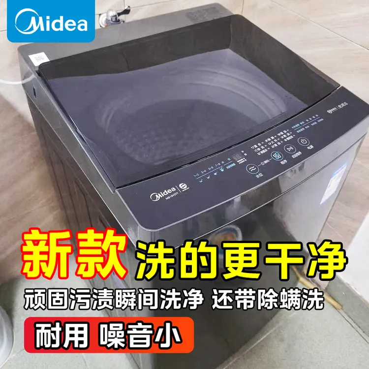 美的波轮洗衣机全自动洗脱一体除螨家用租房宿舍用免清洗一级能效商品图