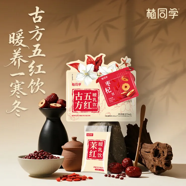 【古方五红暖乳茶】植同学中式即饮奶茶生理期枸杞红枣奶茶
