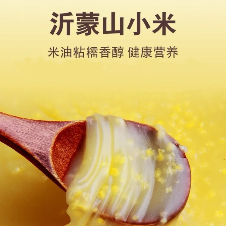 【2025新米上市】新米春谷子小米沂蒙山农家小米5斤营养健康香醇