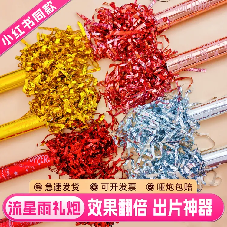 彩条长条彩带银色丝带礼花筒结婚草坪婚礼庆典好打扫结婚礼炮