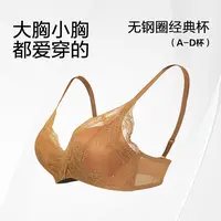 【线下专柜同款】安莉芳官方性感蕾丝薄款大胸显小聚拢文胸EBW1206