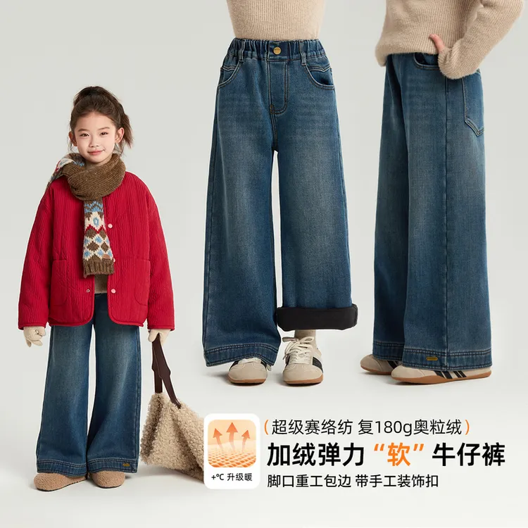 布丁哈鲁【渲染的蓝】女童牛仔裤加绒加厚百搭裤子2025新款G54PB518