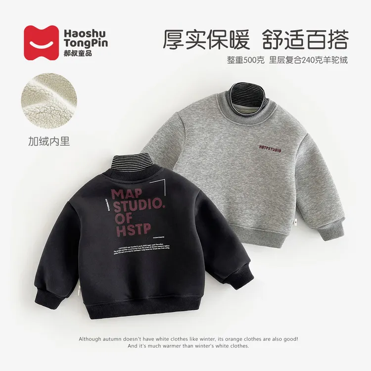 现货【加绒】郝叔童品冬季新款男童2025时尚网红半高领卫衣潮HR5458