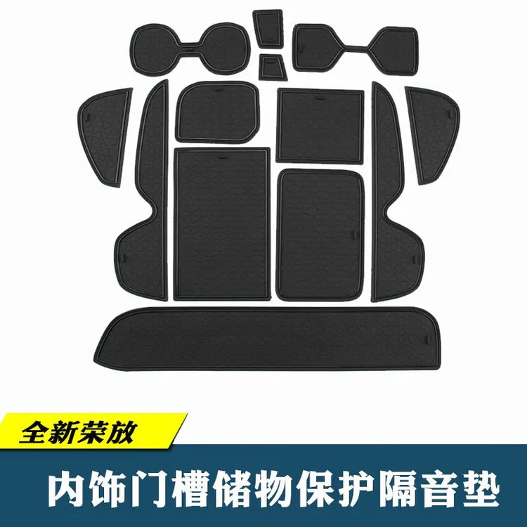 适用于丰田20-23款荣放全新RAV4门槽水杯垫储物盒箱防滑垫改装