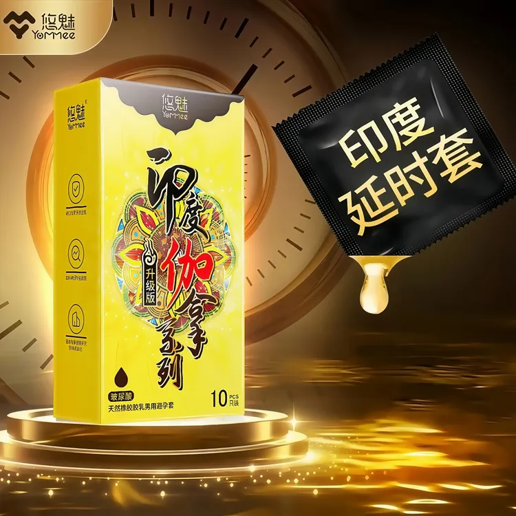 悠魅印度神油延时避孕套 大颗粒狼牙套密集颗粒延迟安全套天然橡胶胶乳男用避孕套隐形0.01超薄套套bytt 玻尿酸水润润滑计生用品