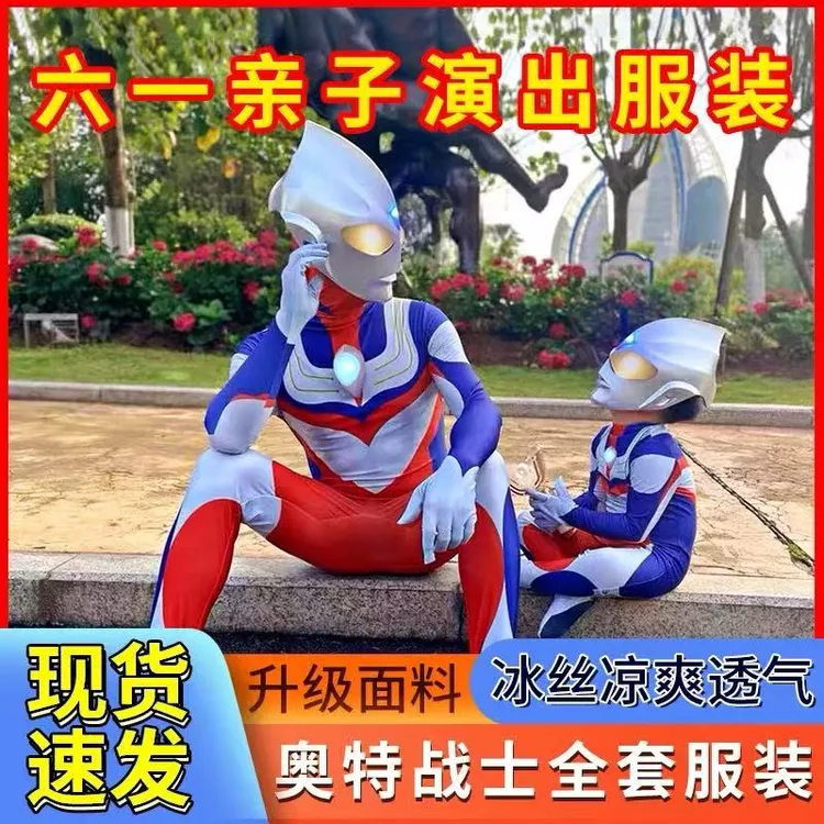 赛罗奥特曼衣服儿童服装男童赛罗迪迦演出cos连体衣紧身衣表演服