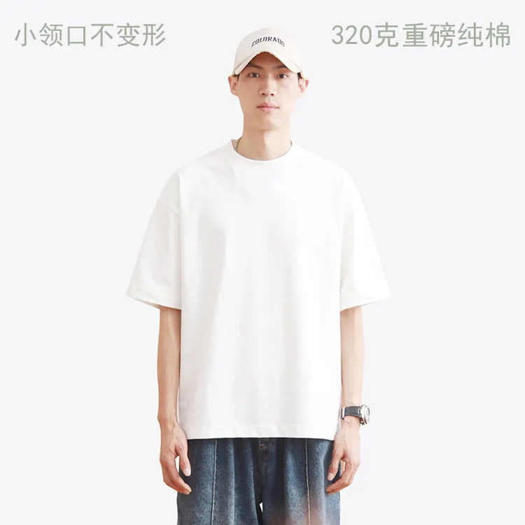 美式重磅320克纯棉小圆领五分短袖T恤男宽松落肩版情侣上衣半袖