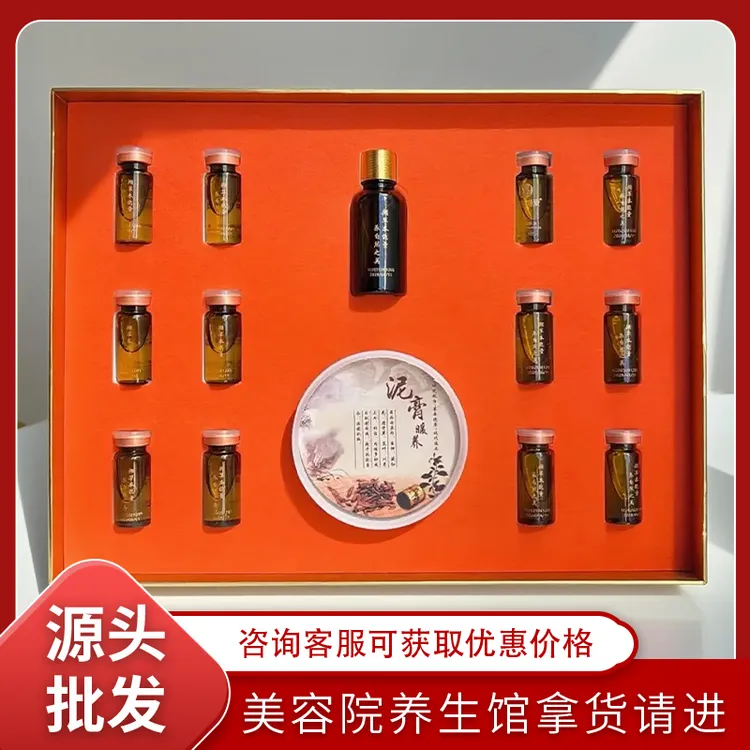 美容院特色苗油身体护理套盒通经络开背肩颈按摩中草养生拓客套