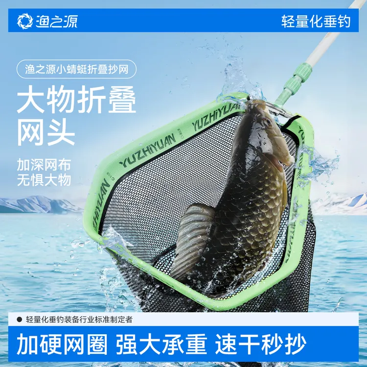 渔之源抄网头钓鱼网兜捞鱼网头可折叠大物防挂钩涂胶铝合金抄网头