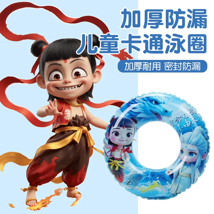 哪吒儿童游泳圈加厚卡通腋下圈男女孩充气救生圈手臂浮圈游泳装备