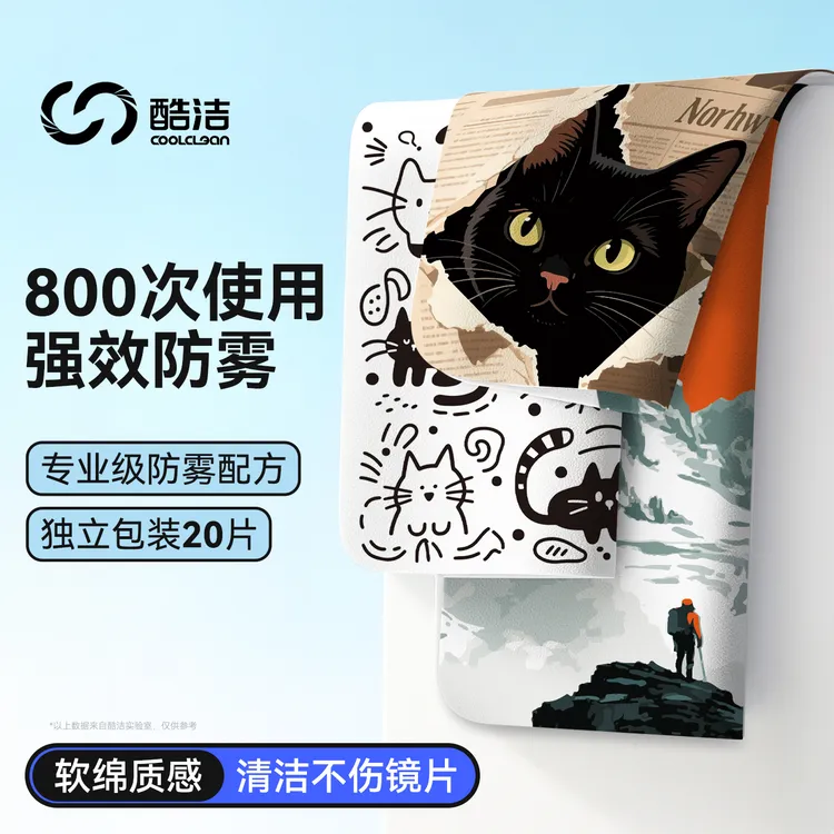 眼镜布清洁布镜片防雾清洁神器不伤镜片专用近视镜护理擦镜布大号