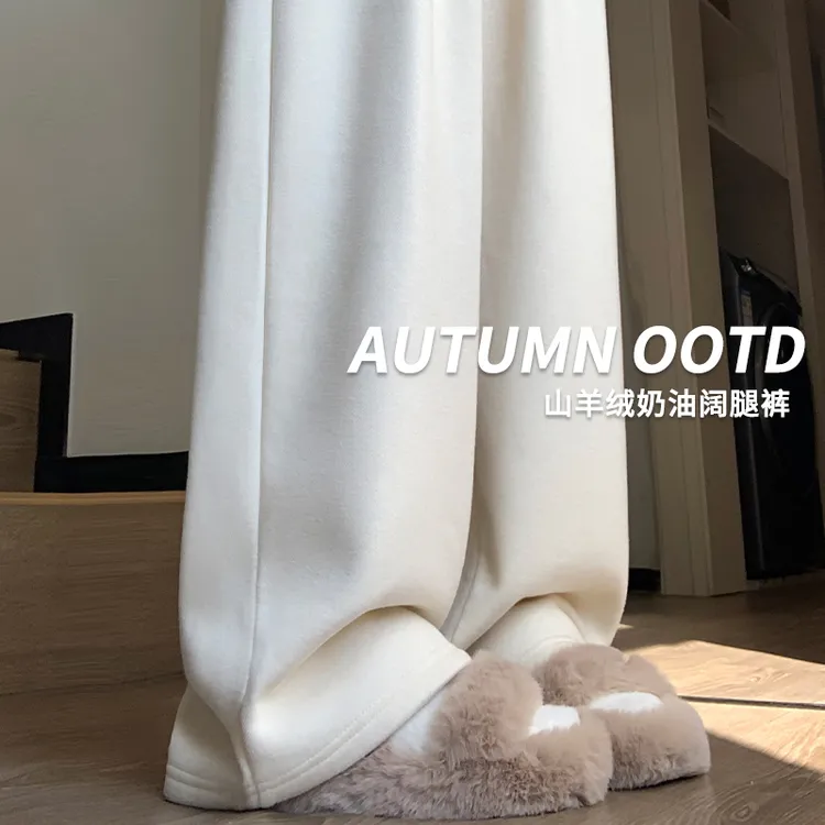 白色糯米裤女秋冬2025新款高腰宽松垂感慵懒休闲小个子加绒阔腿裤