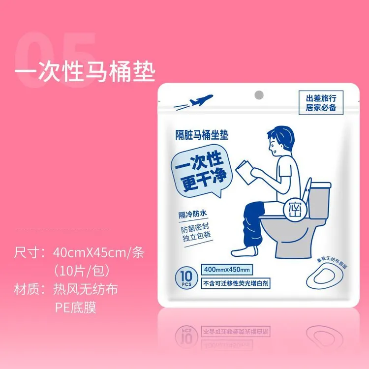 【专属】名创优品一次性马桶垫床上四件套床单被套酒店旅行户外_LX