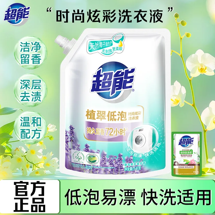 超能洗衣液天然椰油深层去污去渍留香低泡易漂大袋家用实惠装正品