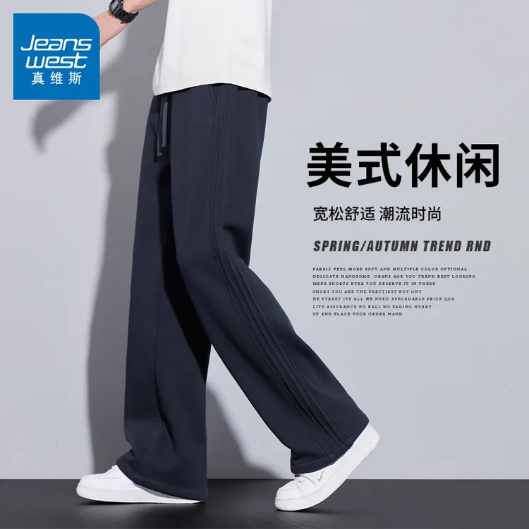 真维斯美式休闲裤男款春秋季宽松运动百搭潮牌时尚新款高街直筒裤
