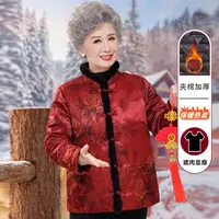 中老年人冬装女奶奶唐装外套新中式复古老年妈妈老太太保暖上衣服