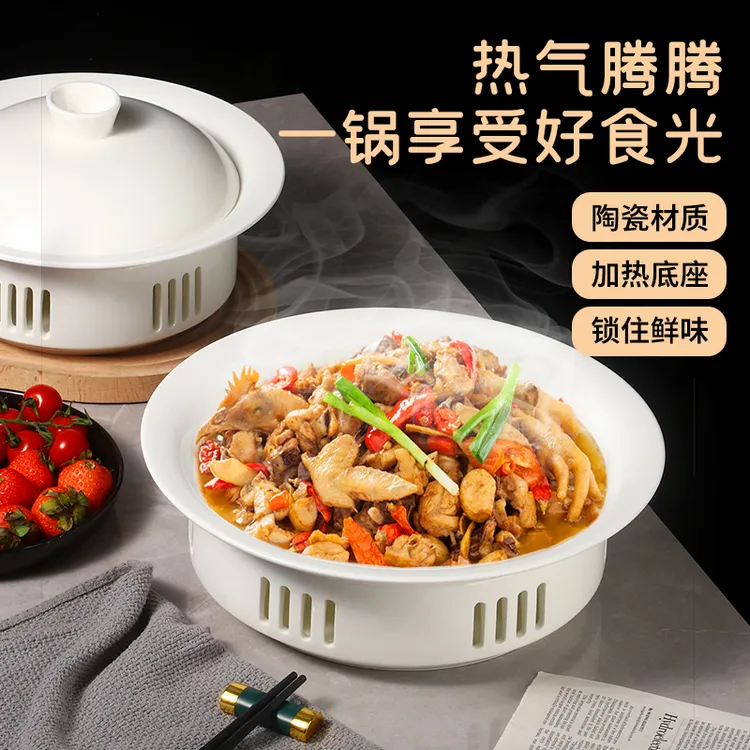 农家乐创意加热炉餐具中厨陶瓷热菜会所明炉酒店用品加热汤盘特色