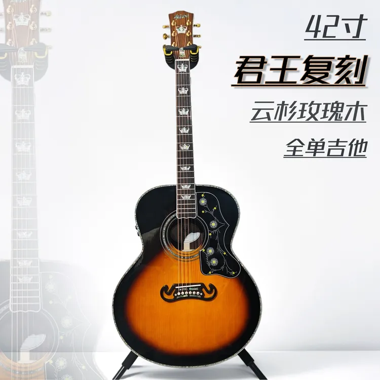 【42寸君王复刻】高端全单民谣吉他初学进阶吉他可带加振拾音器电箱