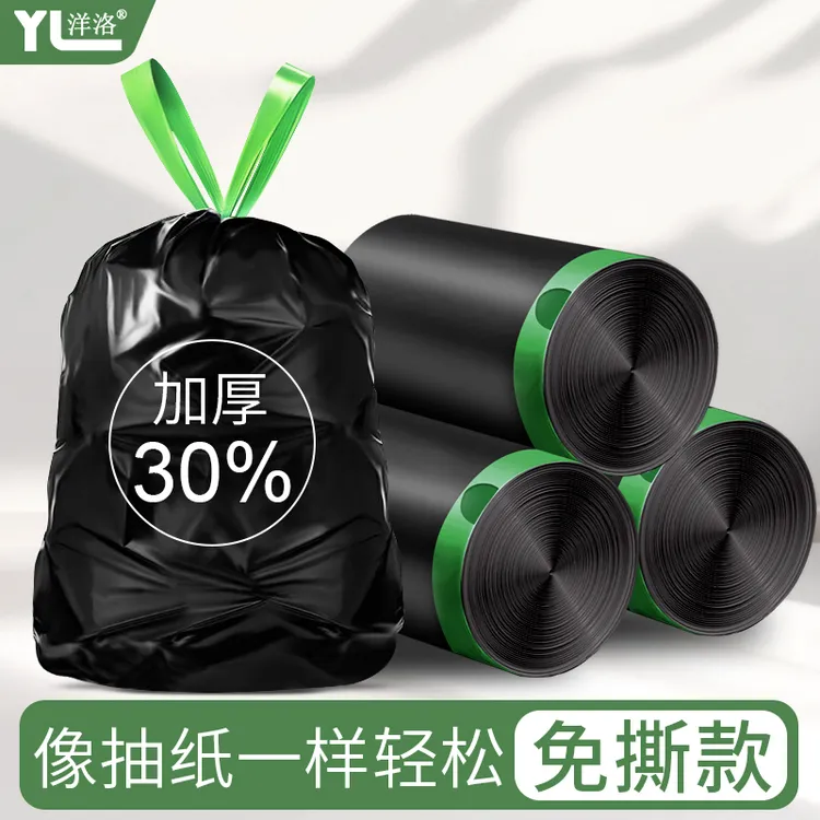 拉绳垃圾袋抽绳塑料袋免撕手提式加大加厚特厚家用大号黑色不脏手