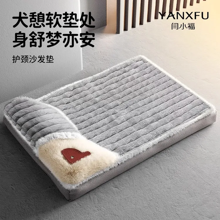 狗垫子冬季保暖可拆洗狗窝地垫四季通用睡垫冬天保暖猫咪宠物床