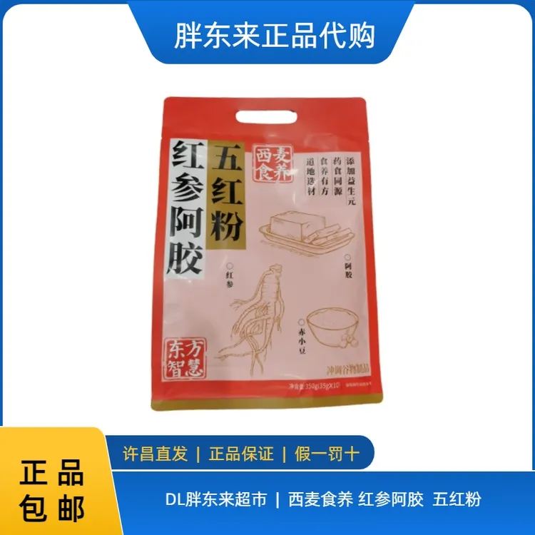 许昌超市代购 西麦食养 红参阿胶 五红粉 许昌直发 正品保证