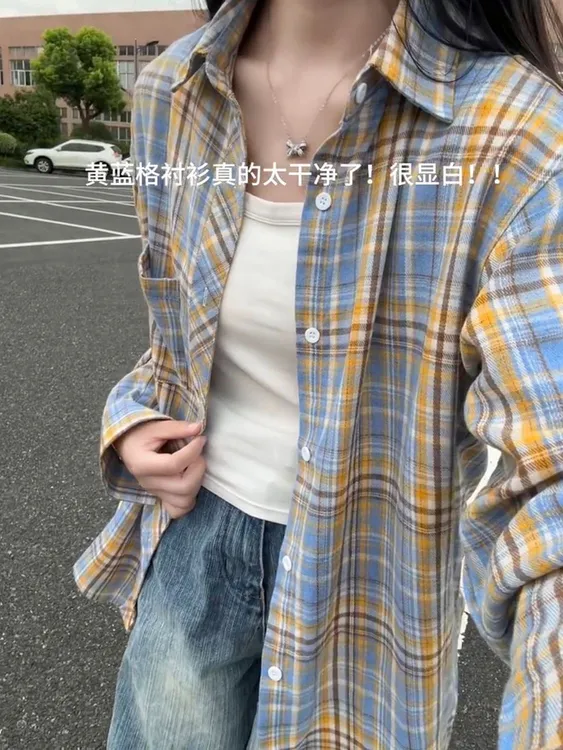 多巴胺穿搭蓝黄色格子衬衫女叠穿宽松遮肉百搭长袖衬衣外套ins潮