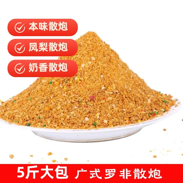 罗非散炮鱼饵料两广罗非饵料大黄沙凤梨味浮水颗粒小黄面钓鱼用品