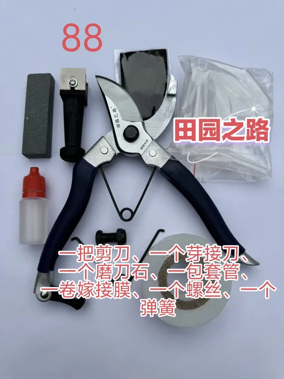 田园之路多功能嫁接剪刀88