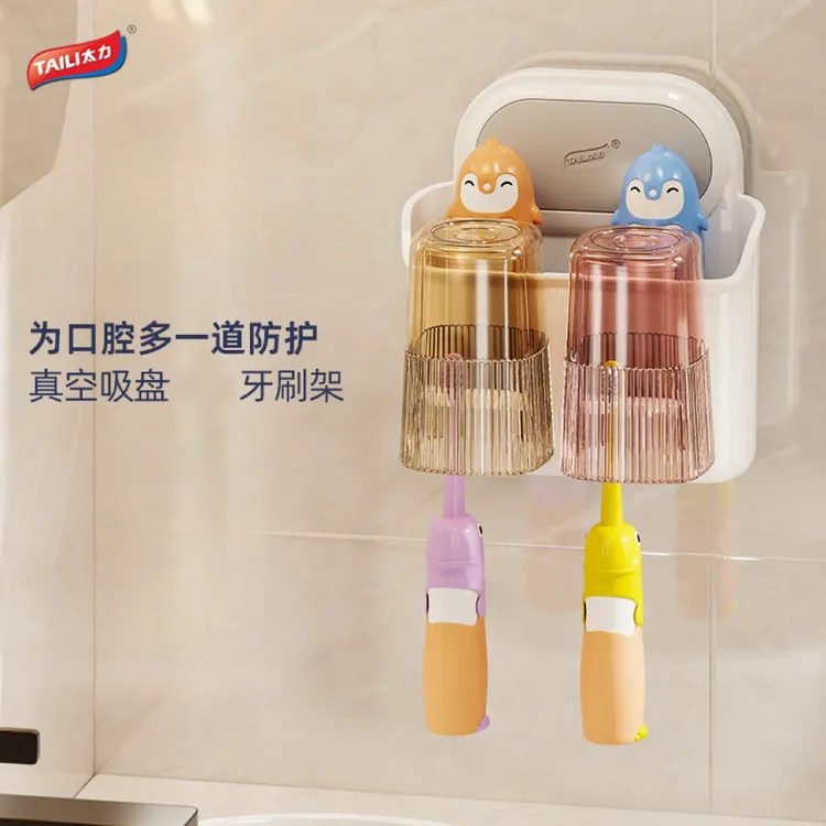 【太力】牙刷牙杯置物架免打孔可移动2人款/3人款/4人款