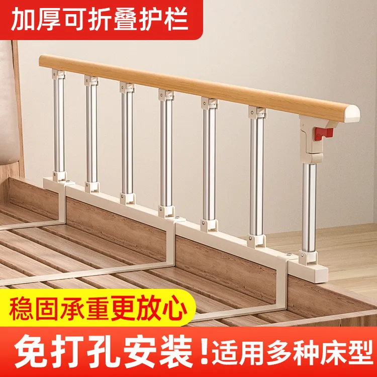 老人床护栏防摔掉婴儿床围栏防护栏老年人单边扶手栏杆起床辅助器