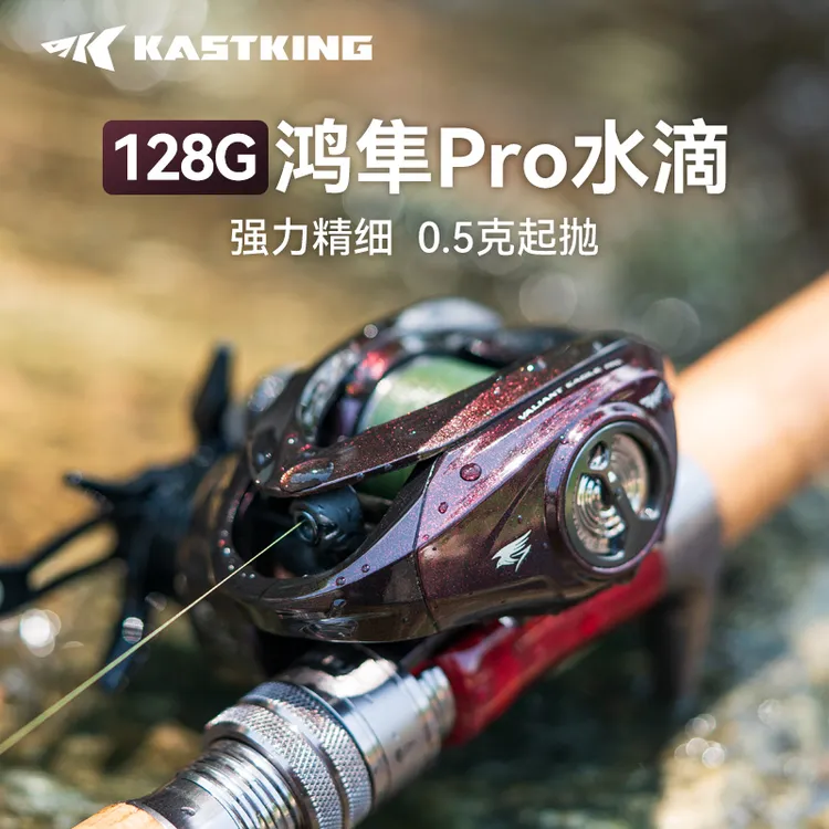 Kastking/卡斯丁鸿隼Pro水滴轮路亚渔具轻量微物渔轮溪流马口超轻