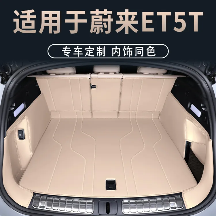 适用于2024款蔚来ET5T后备箱垫全包围et5t Touring旅行版车尾箱垫