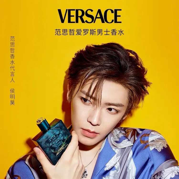 VERSACE/范思哲爱神之水爱罗斯男士淡香水木质调正品